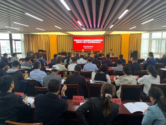 芜湖市隆重召开农安监管培训会议，中天宇信就“皖农安”平台做工作汇报