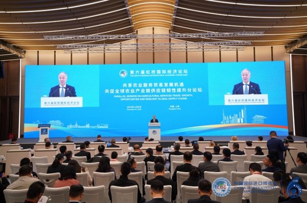 第六届虹桥国际经济论坛农业分论坛在上海举办